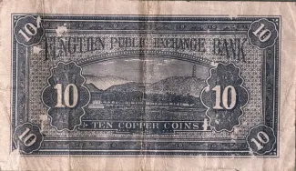 Republic of China 10 Coppers, 13 reverse