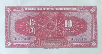 Republic of China 10 Dollars, 13 reverse
