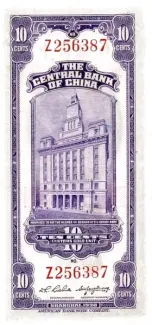 Republic of China 10 Fen / Cents, 19 reverse