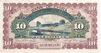 Republic of China 10 Yuan / Dollars, 1 reverse