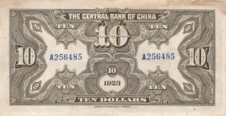 Republic of China 10 Yuan / Dollars, 12 reverse