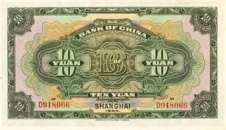 Republic of China 10 Yuan, 13 reverse