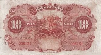 Republic of China 10 Yuan, 24 reverse