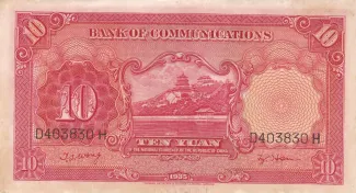 Republic of China 10 Yuan, 24 reverse