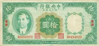 Republic of China 10 Yuan, 24 obverse