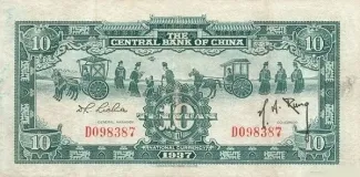 Republic of China 10 Yuan, 26 reverse