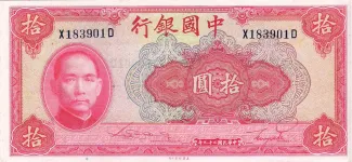 Republic of China 10 Yuan, 29 obverse