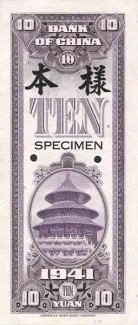 Republic of China 10 Yuan, 30 reverse