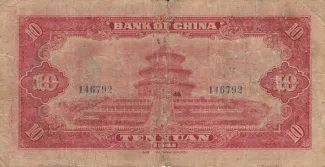 Republic of China 10 Yuan, 30 reverse