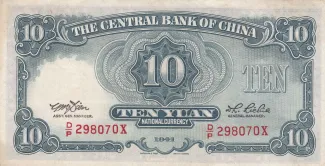 Republic of China 10 Yuan, 30 reverse