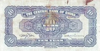 Republic of China 10 Yuan, 31 reverse