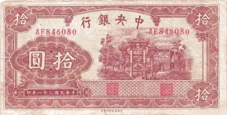 Republic of China 10 Yuan, 31 obverse
