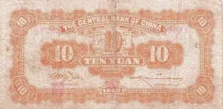 Republic of China 10 Yuan, 31 reverse