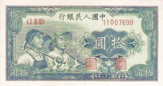 Republic of China 10 Yuan, 38 obverse