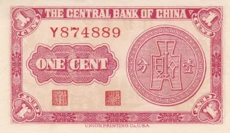 Republic of China 1 Fen / 1 Cent, 28 reverse