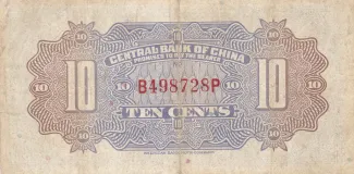 Republic of China 1 Jiao / 10 Cents, 1924 reverse