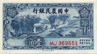 Republic of China 1 Jiao / 10 Cents, 26 obverse