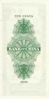 Republic of China 1 Jiao / 10 Cents, 30 reverse