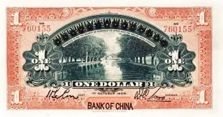 Republic of China 1 Yuan / Dollar, 1912 P-16 reverse
