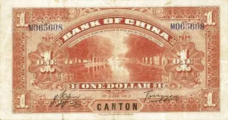 Republic of China 1 Yuan / Dollar, 2 reverse