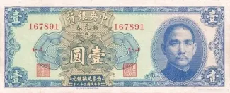 Republic of China 1 Yuan / Dollar, 38 obverse