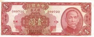 Republic of China 1 Yuan / Dollar, 38 obverse