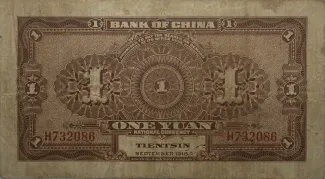 Republic of China 1 Yuan / Dollar, 7 reverse