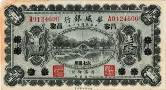 Republic of China 1 Yuan, 11 obverse