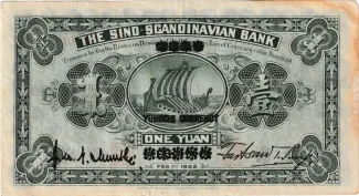Republic of China 1 Yuan, 11 reverse