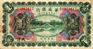 Republic of China 1 Yuan, 11 obverse