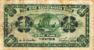 Republic of China 1 Yuan, 11 reverse