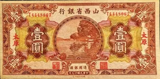 Republic of China 1 Yuan, 19 obverse