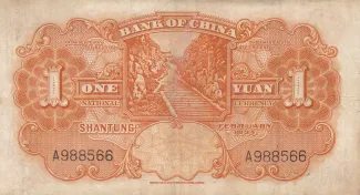 Republic of China 1 Yuan, 23 reverse