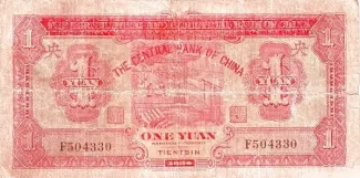Republic of China 1 Yuan, 23 reverse