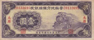 Republic of China 1 Yuan, 23 obverse
