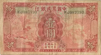 Republic of China 1 Yuan, 24 obverse