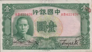 Republic of China 1 Yuan, 25 obverse
