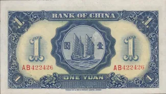 Republic of China 1 Yuan, 25 reverse