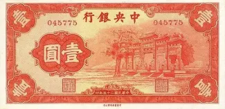 Republic of China 1 Yuan, 25 obverse