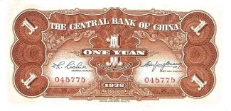 Republic of China 1 Yuan, 25 reverse