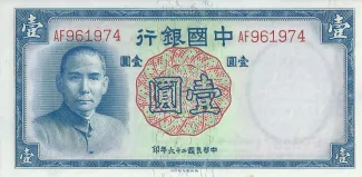 Republic of China 1 Yuan, 26 obverse