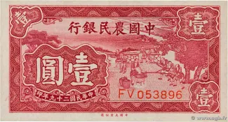 Republic of China 1 Yuan, 29 obverse