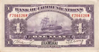 Republic of China 1 Yuan, 3 P-116 reverse