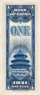 Republic of China 1 Yuan, 30 reverse