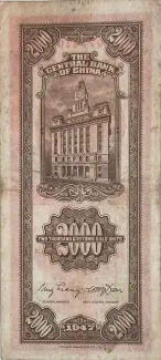 Republic of China 2.000 Customs Gold Units, 36 reverse