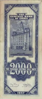 Republic of China 2.000 Customs Gold Units, 36 reverse