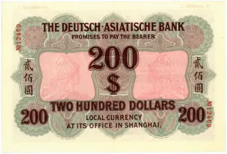 Republic of China 200 Dollars, 1914 reverse