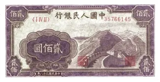 Republic of China 200 Yuan, 38 obverse