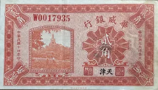 Republic of China 20 Cents, 14 obverse