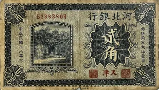 Republic of China 20 Cents, 18 obverse